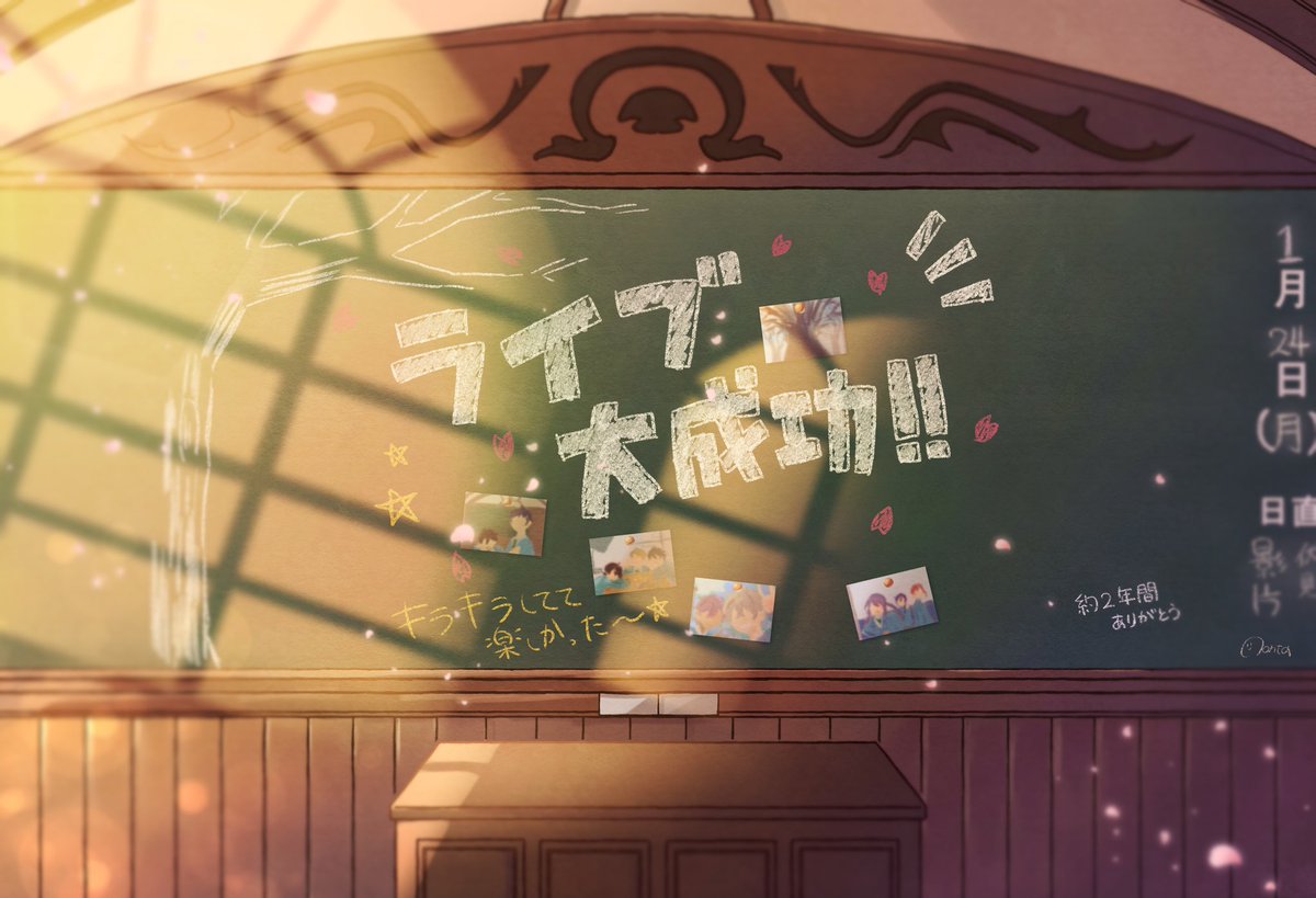 最高の思い出になったよね