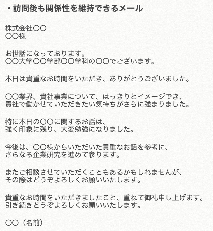 まこと 差別化就活 Ob訪問メール集 返信率の高い依頼メール アポを確定させる日程調整メール ドタキャンを避けるための前日メール 訪問後も関係性を維持できるメール をまとめました ぜひご活用ください T Co Xawndx8lrk Twitter