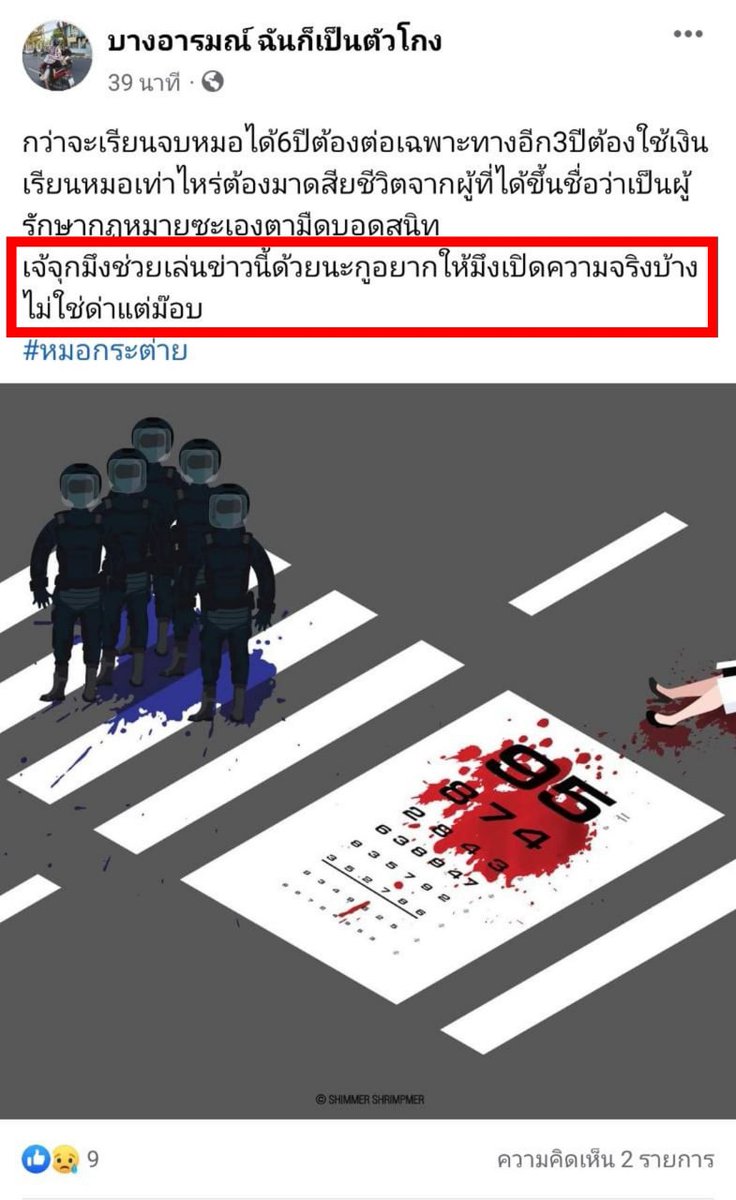 เจ๊จุก คลองสาม tweet media