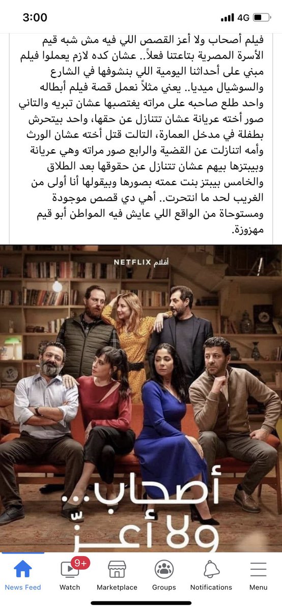 ElYaraFahmy's tweet photo. ضربة قاضية ولكن في مرمانا https://t.co/bDeOla6PPg