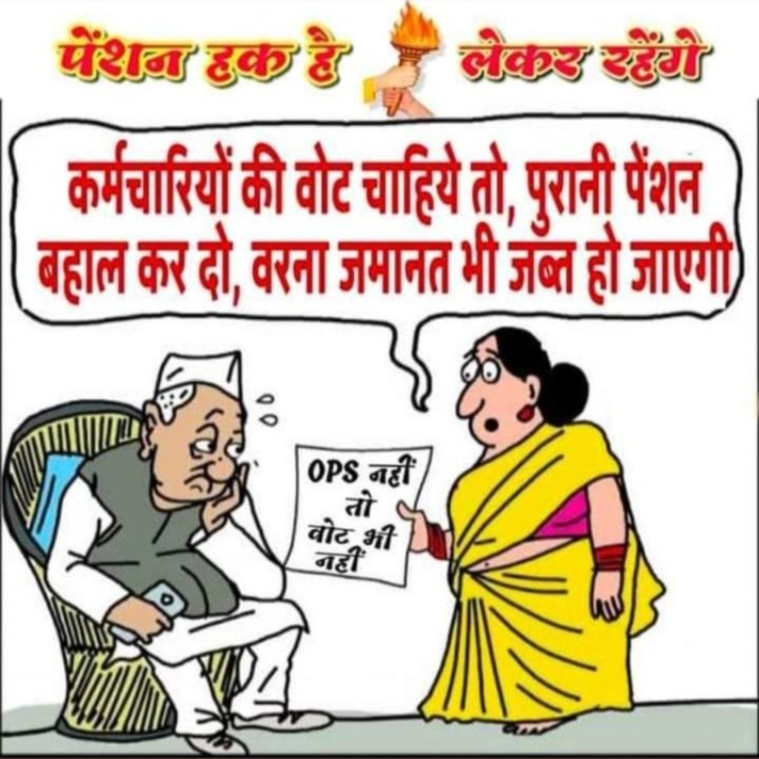 अखिलेश जी जब अपने पिता मुलायम सिंह जी की गलती को सुधार सकते हैं तो योगी जी आप अपने पितामह अटल जी की गलती को क्यों नहीं सुधार सकते???
#voteforOPS
<a href="/narendramodi/">Narendra Modi</a>
<a href="/myogiadityanath/">Yogi Adityanath</a>
<a href="/yadavakhilesh/">Akhilesh Yadav</a>