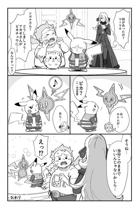 アカギ が含まれるtwitterの漫画 人気順