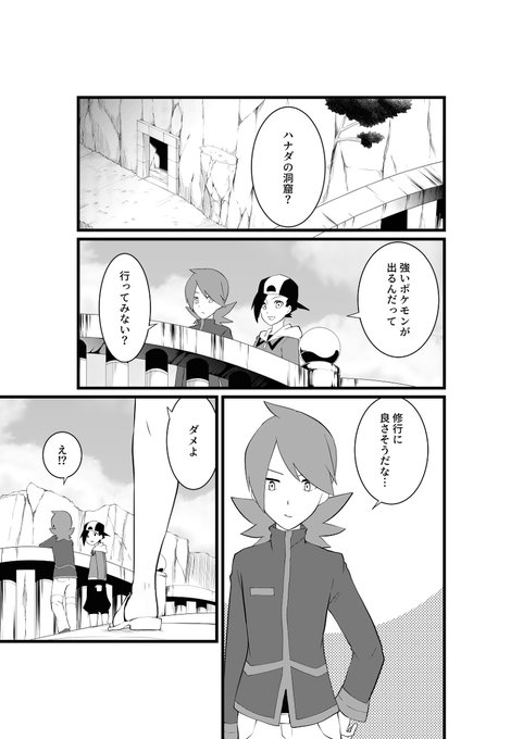 Hgss を含むマンガ一覧 ツイコミ 仮