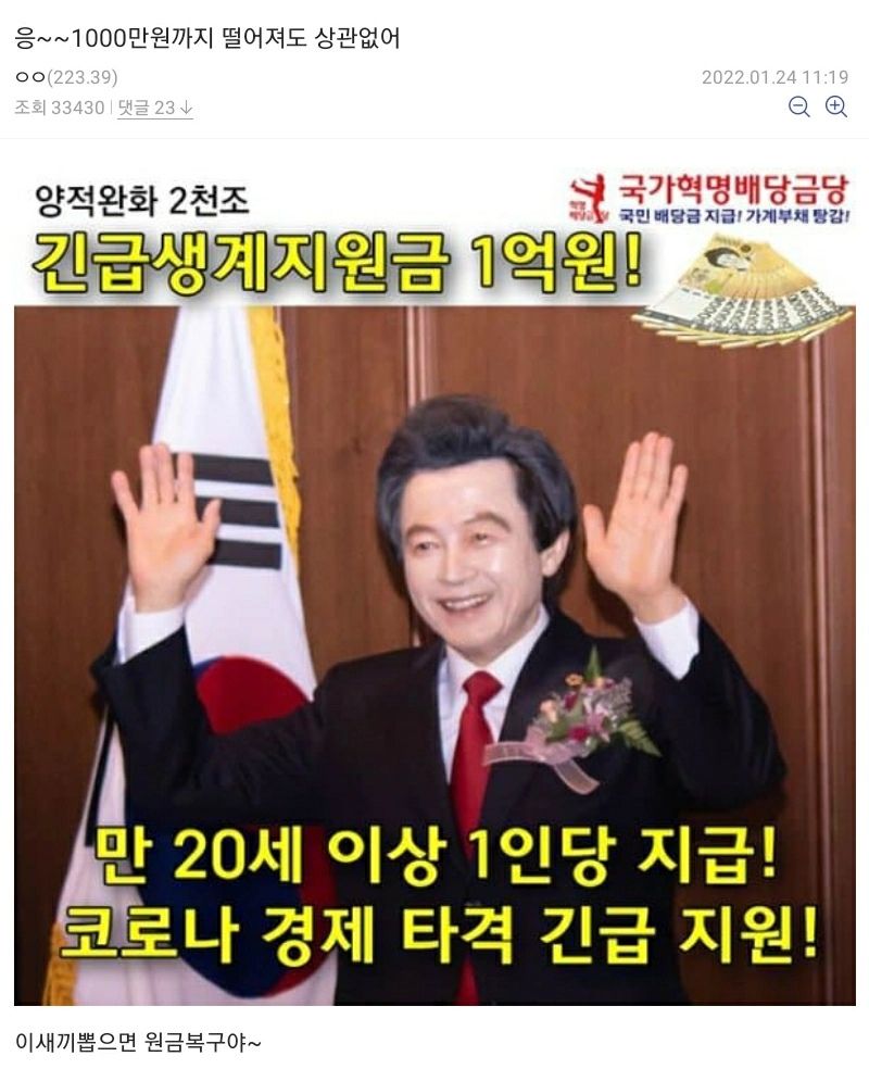 비트코인갤 광대드립 근황
