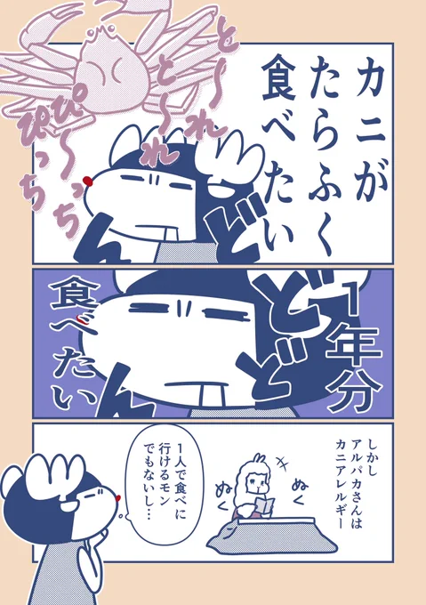 カニがたらふく食べたい🦀
(1/4) 