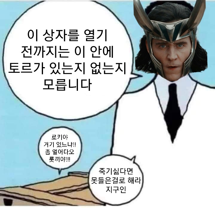 MK_3701's tweet photo. 로키딩거의 토르 https://t.co/BgYD0kVgZu