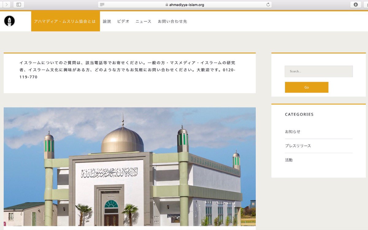 AneesReisu's tweet photo. For an introduction to Islam Ahmadiyyat in Japanese language, visit our website:

https://t.co/L6UAOrcuJT

イスラム教アハマディア運動の紹介に関するウェブサイトの日本語版は以下をご覧ください。

#AhmadiyyaKhilafat https://t.co/hJJE966HtV