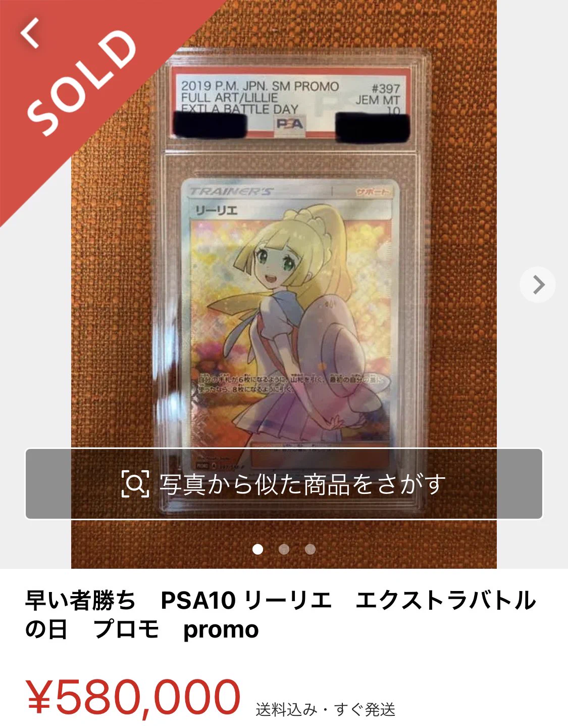 期間限定 エクバリーリエSR ARS10 PSA10 アセロラ グズマおまけ付き 𝕂𝕝𝕖𝕫𝕒𝟙𝟘𝟠 on X: 