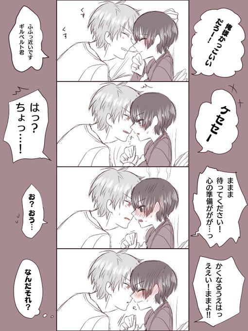 ギル菊 を含むマンガ一覧 | ツイコミ(仮) ギル菊 を含むマンガ一覧 | ツイコミ(仮)