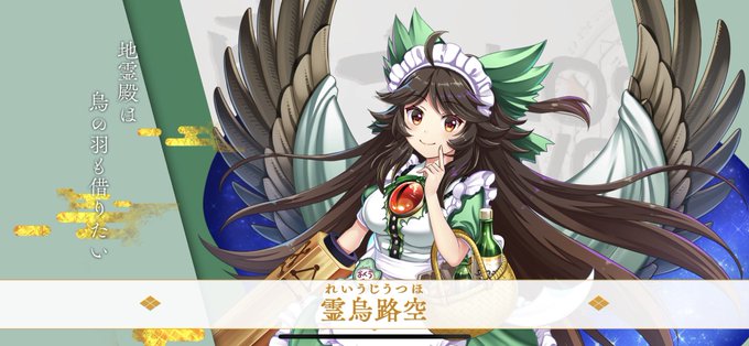 霊烏路空のtwitterイラスト検索結果 古い順 霊烏路空のtwitterイラスト検索結果 古い順