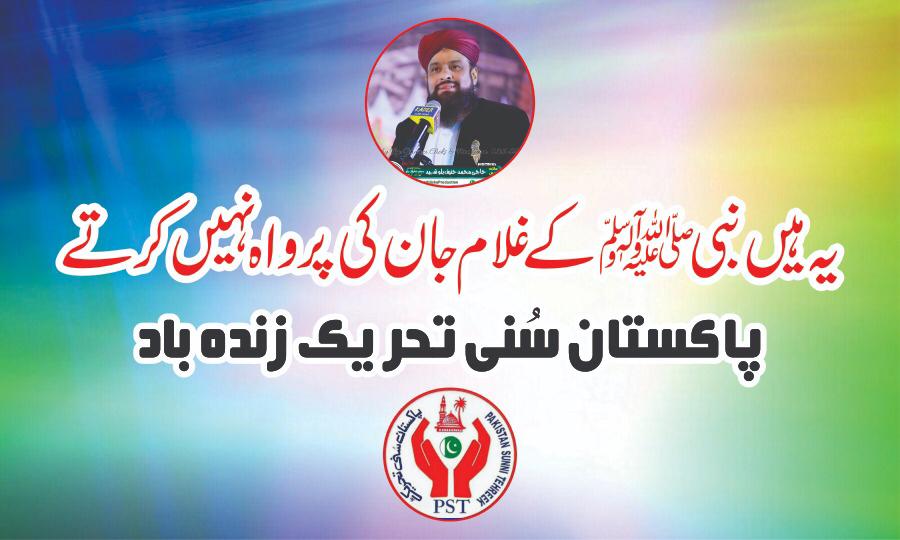 PST Shahdrah (@shahdrahp) on Twitter photo ہم حکومت وقت سے مطالبہ کرتے ہیں کے فورن اس خنزیر کی بچ کے حق میں ٹرینڈ چلانے والے حرامیو کے خلاف ایکشن لیا جاۓ
<a href="/SarwatEjaz/">Sarwat Ejaz Qadri</a>
#HangAneeqa
#JoinPST ہم حکومت وقت سے مطالبہ کرتے ہیں کے فورن اس خنزیر کی بچ کے حق میں ٹرینڈ چلانے والے حرامیو کے خلاف ایکشن لیا جاۓ
<a href="/SarwatEjaz/">Sarwat Ejaz Qadri</a>
#HangAneeqa
#JoinPST
