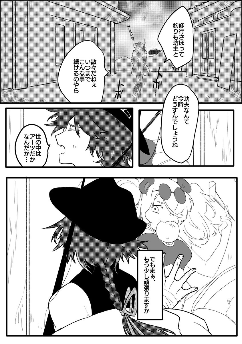 憧れのカンフースターのポスターとか見ながら頑張ってた若ウユウさんとかいたかもしれないじゃないですか 