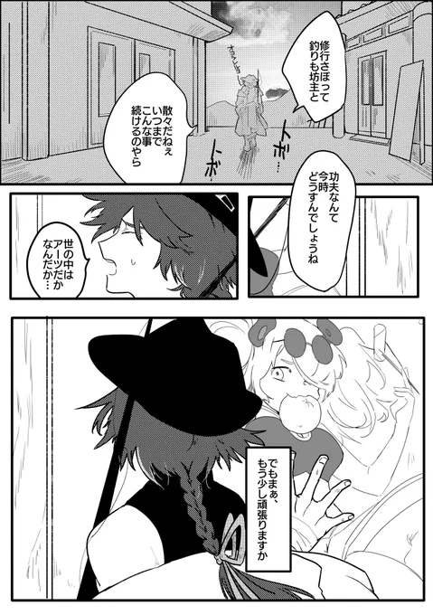 憧れのカンフースターのポスターとか見ながら頑張ってた若ウユウさんとかいたかもしれないじゃないですか 