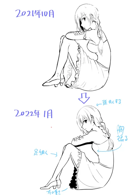 またまた描き直してみた #絵描きさんと繋がりたい 