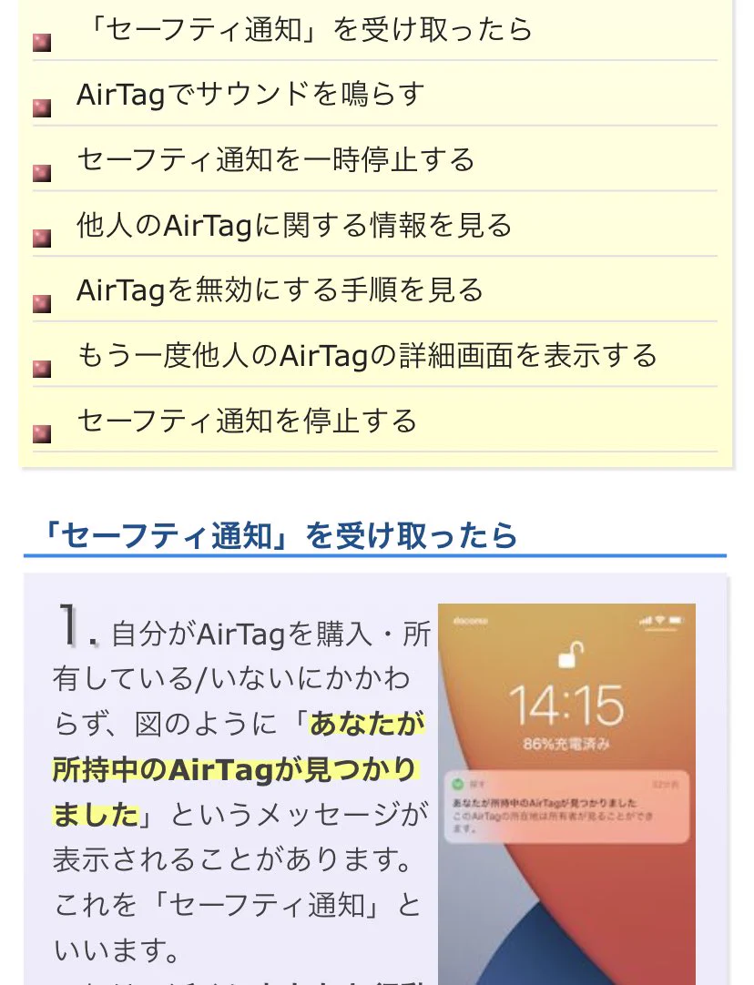 @frecce 通知が届くので画面に従って操作すればなんとかなるのかな、、
