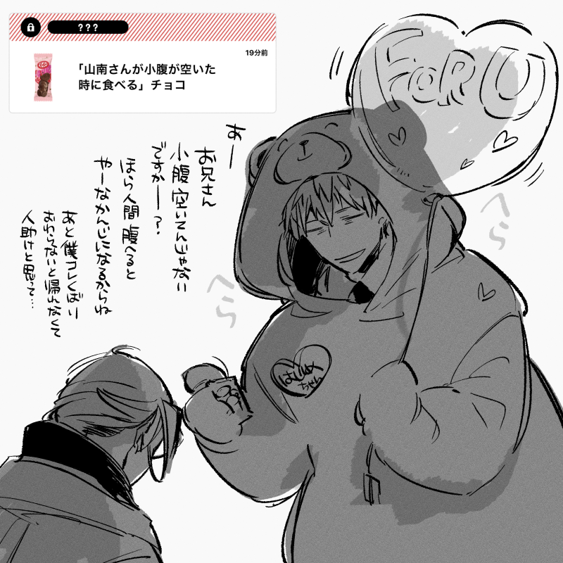謎現パロ斎山 