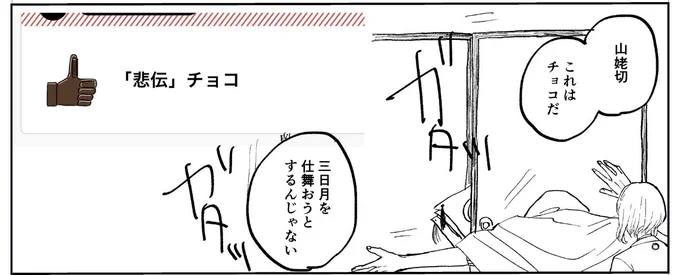 心臓に悪い 
