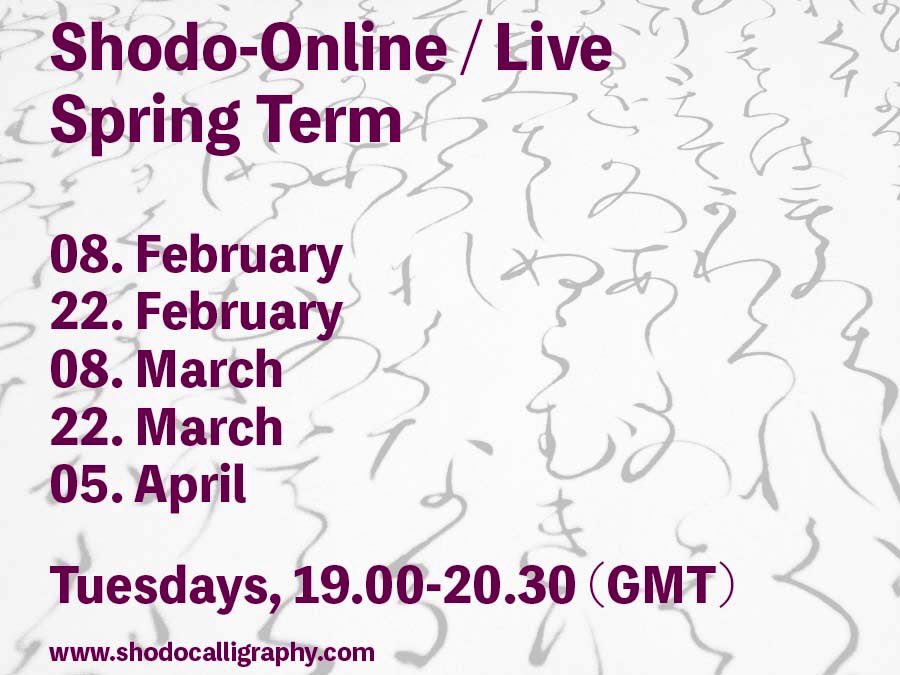 neojaponism's tweet image. 【Spring Term / interactive-live】

Are you ready for spring calligraphy?!

08.Feb/22.Feb/08 March/22.March 05.April
:Tuesdays 19.00-20.30 GMT
(20.00-21.30 CET) 

Book from here⤵️
shodocalligraphy.com/shodo-online-c…

Happy Practice!
Rie
#shodolearning #shodocourse #書道 #japanesecalligraphy