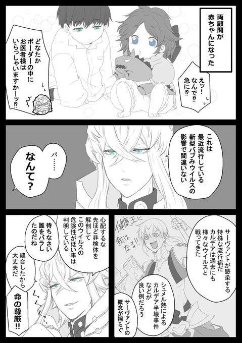 【"A"dult to "B"aby】(1/2)
潔癖症によだれ、神経質に夜泣き。
短期が幸いしゴッフは辛うじてノイローゼを回避した。 