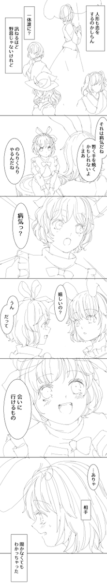 人形にも春が来る|ふみ切|pixivFANBOX https://t.co/N8qXVxXeHz  永メディショート漫画ですが永琳がほぼ出ません 
