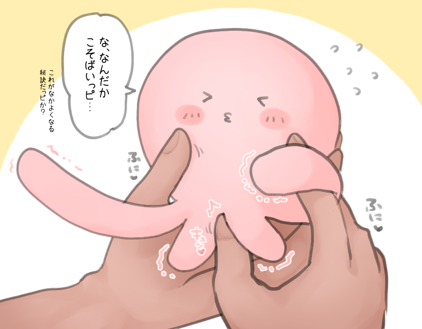 🐙Pの健全なファンアートです 