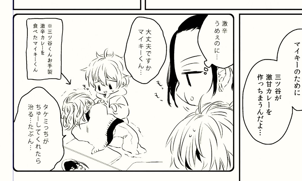 ✒💻_マイ武+ドラみつ(パパママ…) 
等身大最近描いてなくて違和感 