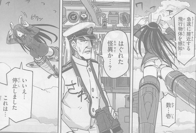 「履歴に海軍航空予備学校退学ってあるけど何かやらかしたのかね?」「セーラーのタイが上手に結べず叱られてばかりいたので自主退学しました」「え?陸軍も巫女服着るけど腰紐きれいに結べる?」「・・・失礼いたします」「待ったーっ!軍服で飛んでいいから!」で、こんなグループが居る可能性。 