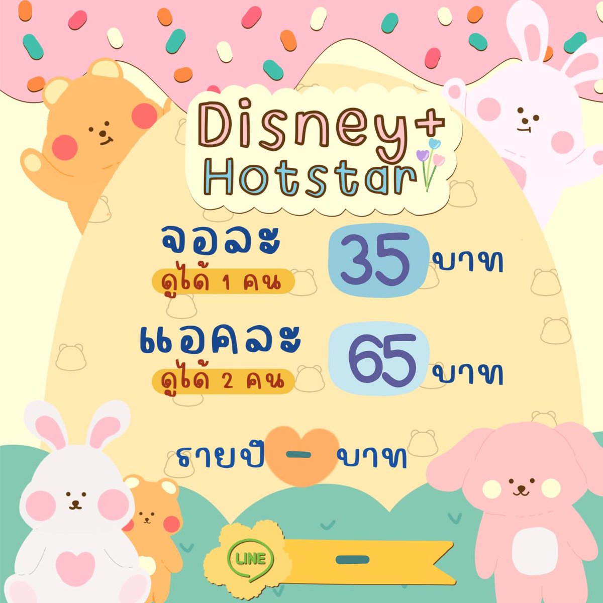 CosUshop_2's tweet photo. ใจผมสลายฮะมุง ใจผมแตกสลายเป็นล้านๆชิ้น ไม่มีใครมองเห็นผมเลย ชีวิตแสนเหงาแสนเศร้า แงงง แวะเค้าได้น้า

dm @CosUshop_2 
line https://t.co/mDJfQZIKt9

#หารดิสนีย์พลัส #หารdisney #หารดิสนีย์
#หารdisneyplus #หารDisneyplusราคาถูก https://t.co/mLBG347OCX