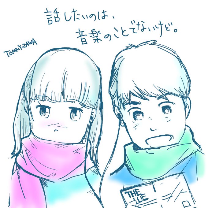 Twoucan 片思い の注目ツイート イラスト マンガ コスプレ モデル