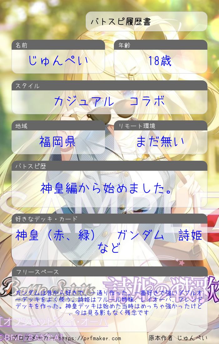 プロフメーカー Twitter Search Twitter