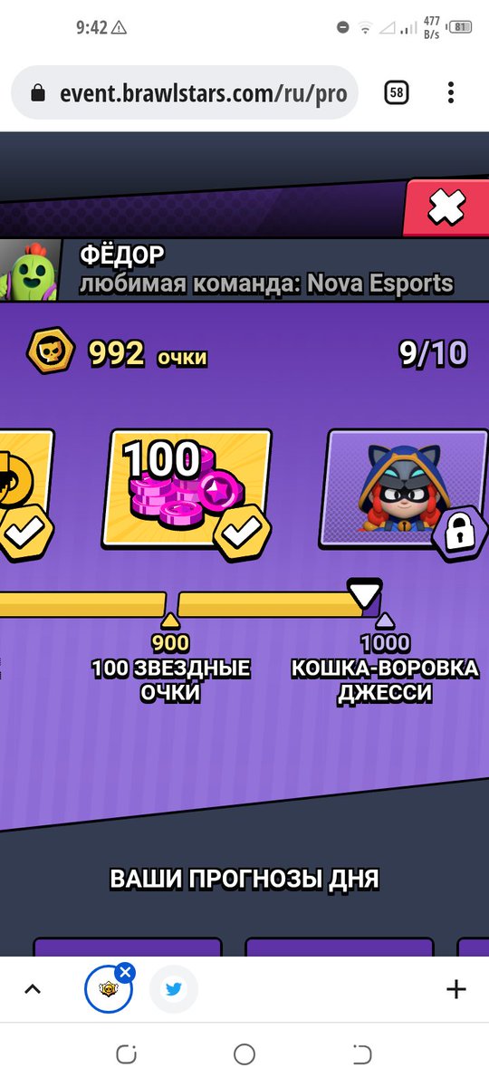FBelaev's tweet photo. @BrawlStarsRU https://t.co/p8iD2Js5qC
