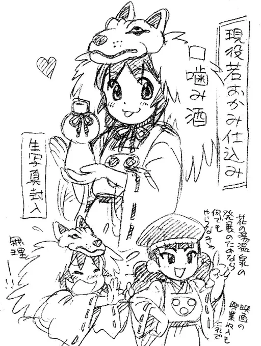小林星蘭が子役で出ているドラマを観た流れで『若おかみは小学生』。 