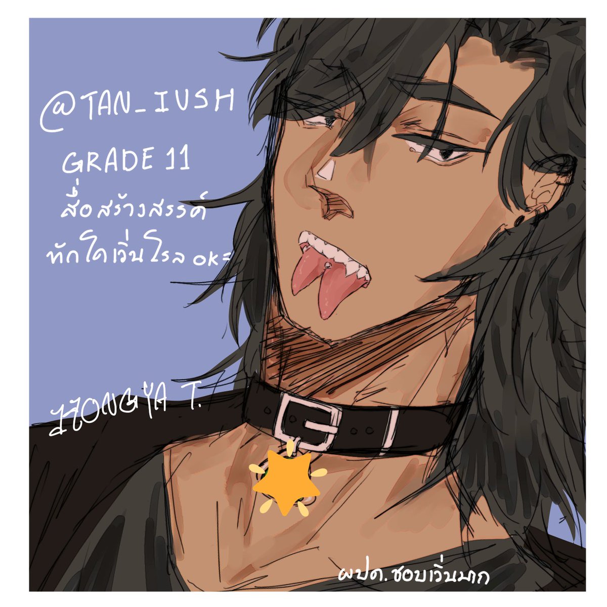 TAN_IVSH's tweet photo. #IVSH_Commu 
แทน | เกรด11 | สื่อสร้างสรรค์ 
ดอค https://t.co/mDoZJbWdif

ทวิต
____ :  ทวิต
/__/ : กระทำนอกจอ

โรล
“___” : พูด
‘___’ : คิด
 ____ : บรรยาย
(__)   : ผปค.

(มาทักมาโคมาเวิ่นกันได้นะครับ ผปค.เหงามาก แห้ง แอ่กค-) https://t.co/7kK6dXe6wW
