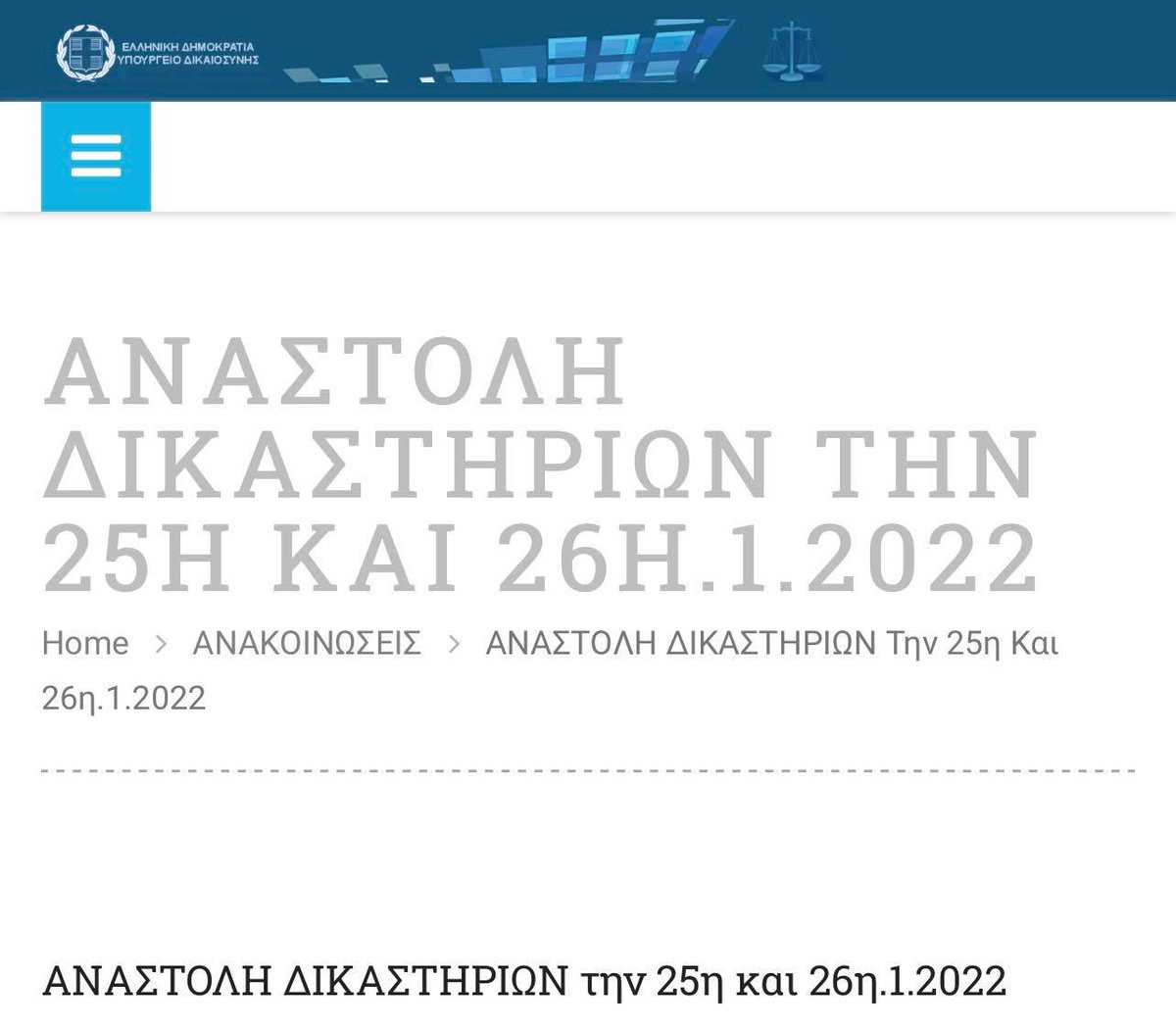 DimVervesos's tweet photo. Εξεδόθη η αναμενόμενη ανακοίνωση από το Υπουργείο Δικαιοσύνης για την αναστολή λειτουργείας των Δικαστηρίων της Αθήνας και του Πειραιά για αύριο και μεθαύριο 25-26/1/22.
https://t.co/BLYo9Xcc2E https://t.co/HsjbIrDous