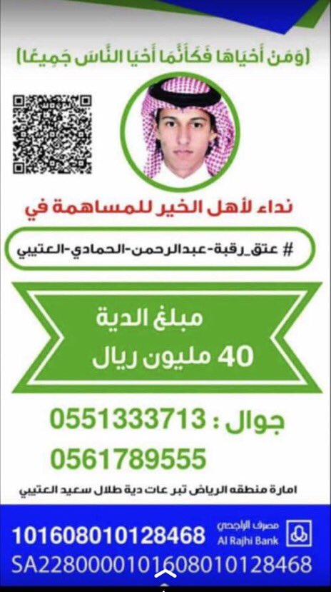 alhamade4's tweet photo. #عبدالرحمن_ينتظركم                     

ياباغي الخير اقبل   
تبرع لو بالقليل https://t.co/WbwTd7SAy0