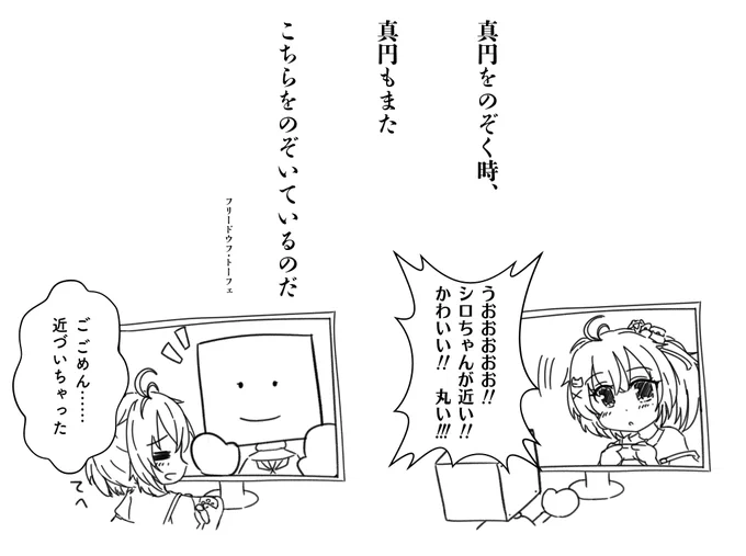 真円にかけられた一缶のツナである 