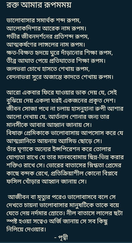 RanjanPrithwi's tweet photo. Happy birthday Gurudev. Happy birthday Rockdev. You are the inspiration and you are the emotion.
Stay blessed and happy ever.......
Love you.......
@rupamislam74 https://t.co/tbBeRcrZkw