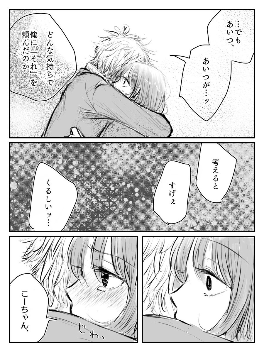 『わすれがたみ』(修正版)

④/4 (全16p)
おしまいっ。

 #創作BL 