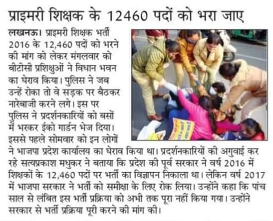 SurajGuptaBJP7's tweet photo. #12460_शिक्षक_भर्ती 
माननीय योगी जी 12460 शिक्षक भर्ती जल्द से जल्द पूरी करवाएं,निवेदन है आपसे किउकी रोजगार ���े बिना जीवन नीरस हो गया है!😢
#UPCM माननीय @myogiadityanath जी संज्ञान लें...
सुन लो पुकार 
@AmitShahOffice
@myogiadityanath 
@swatantrabjp 
@BJP4UP @yadavakhilesh https://t.co/0yyCailS17