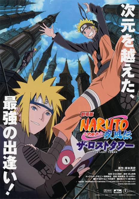 تويتر 綺凛 على تويتر 本日のナルトの映画はロストタワー 主題歌 If 西野カナの曲たまに聞いてるけどナルトの映画やったんやなと知れて懐かしさを思い出しました Naruto T Co Sqtn6a4miw تويتر 綺凛 على تويتر 本日のナルトの映画はロストタワー 主題歌 If 西野カナの曲たまに聞いてるけどナルトの映画やったんやなと知れて懐かしさを思い出しました Naruto T Co Sqtn6a4miw