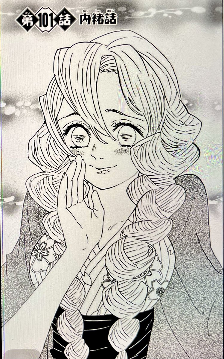 鬼滅の刃 100話 最新情報まとめ みんなの評価 レビューが見れる ナウティスモーション