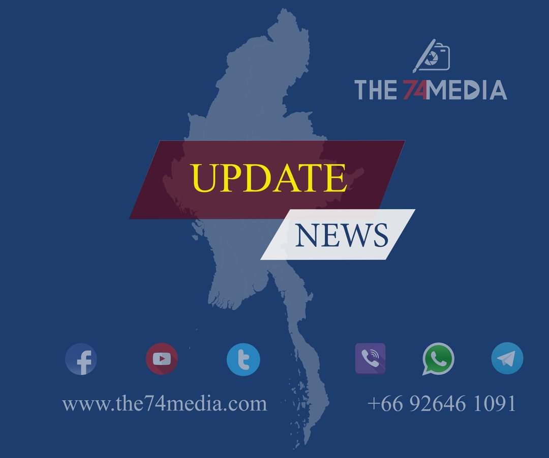 စစ်ကောင်စီတပ်ဖွဲ့ဝင်များနှင့် လက်နက်ကိုင်အချို့ပစ်ခတ်မှုဖြစ်ပွားခဲ့သည့် မြစ်ကြီးနားမြို့ တပ်ကုန်းရပ်ကွက်ရှိ အပေါင်ဆိုင်အနီးတဝိုက်တွင် စစ်ကောင်စီတပ်ဖွဲ့ဝင်များက ယနေ့ညနေပိုင်းတွင် လမ်းပိတ်ဆို့ စစ်ဆေးမှုများပြုလုပ်နေသည်ဟု သိရသည်။
သတင်းအပြည့်အစုံဖတ်ရန်
t.me/the74media/8172