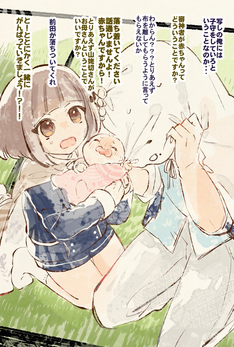 0日目本丸 