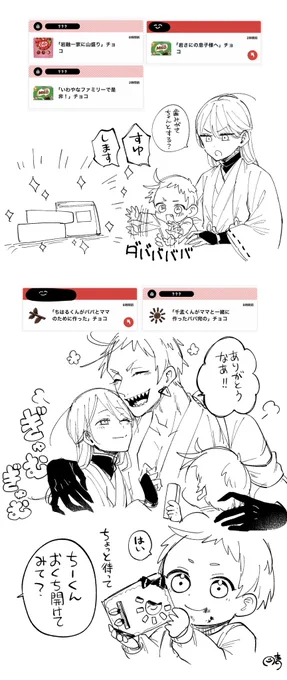 ※岩さに一家
チョコポストありがとうございます〜!🍫その1 