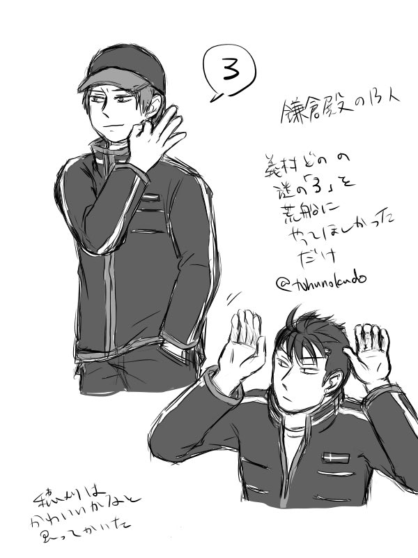 荒船にあの「3」をやってほしかっただけ 