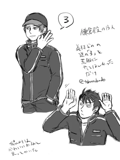 荒船にあの「3」をやってほしかっただけ 