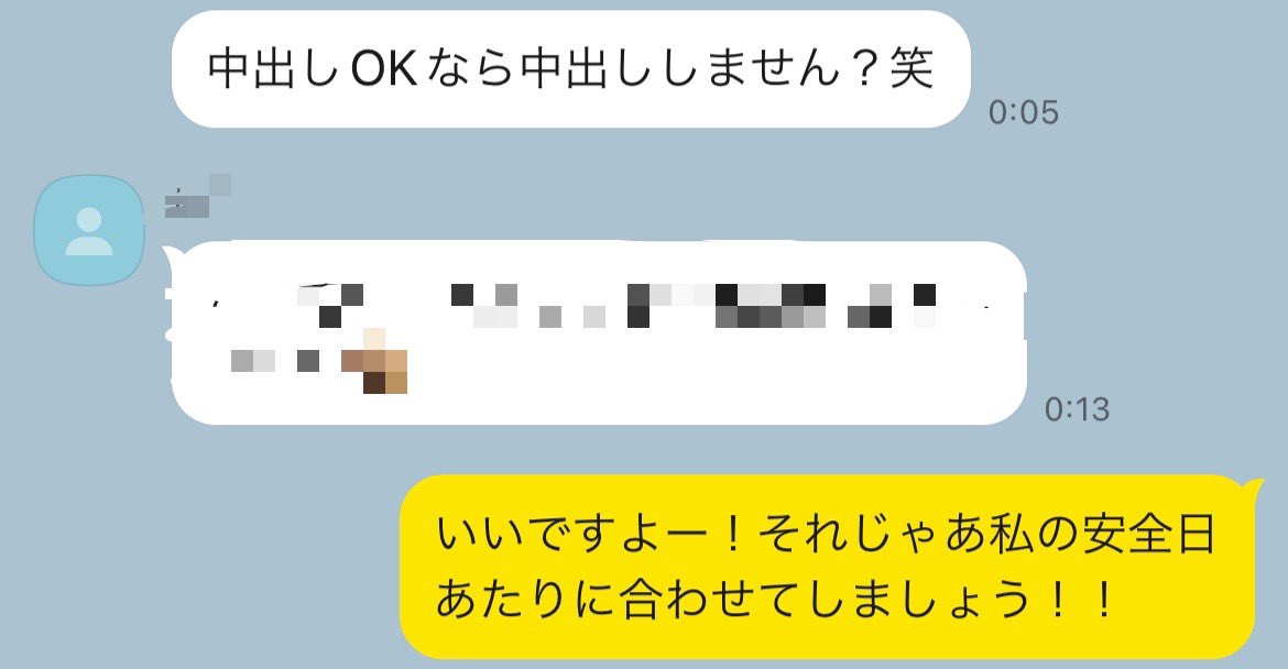 寝取ってもらいたいお相手が見つかったので、昨年内には初寝取られの予定でしたが、彼氏がやっぱりダメっていうので
結局寝取られてなくて😢
せっかく乗り気になったのに！！笑

ということで彼氏に内緒で日程を決めて中出しの約束もしています🐱