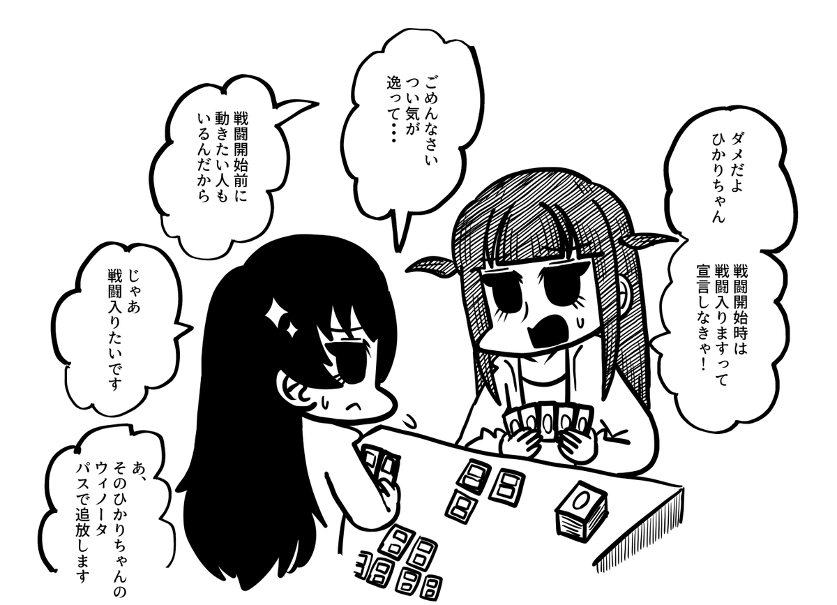 MTGするまひるちゃんとひかりちゃん 