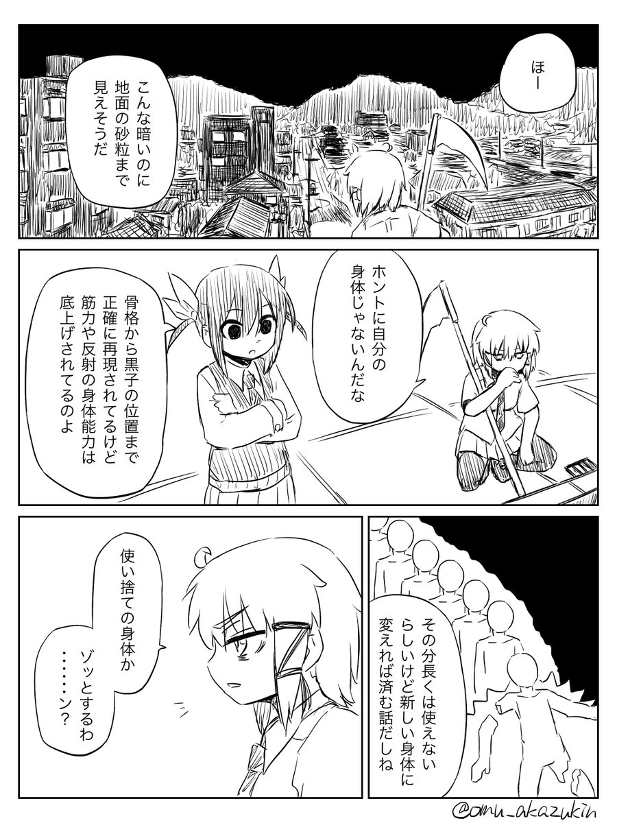 熊澤姉漫画2話目
ラフでのスタートお許しください! 
