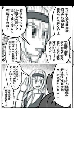 拡大しても左下のルビ読めんくて泣いてる 